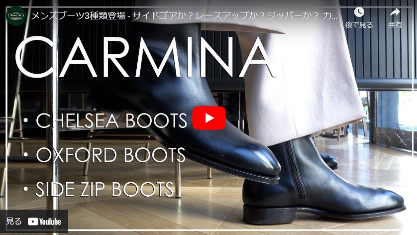 メンズブーツ3種類登場 – サイドゴアか？レースアップか？ジッパーか  