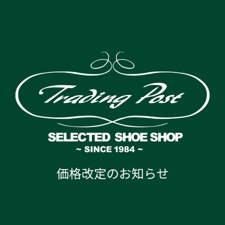 ALLEN EDMONDS価格改定のお知らせ